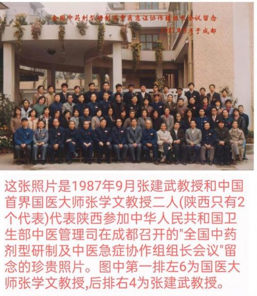 民间老中医张建武悬壶济世四十载专攻慢难顽症写传奇(图6)