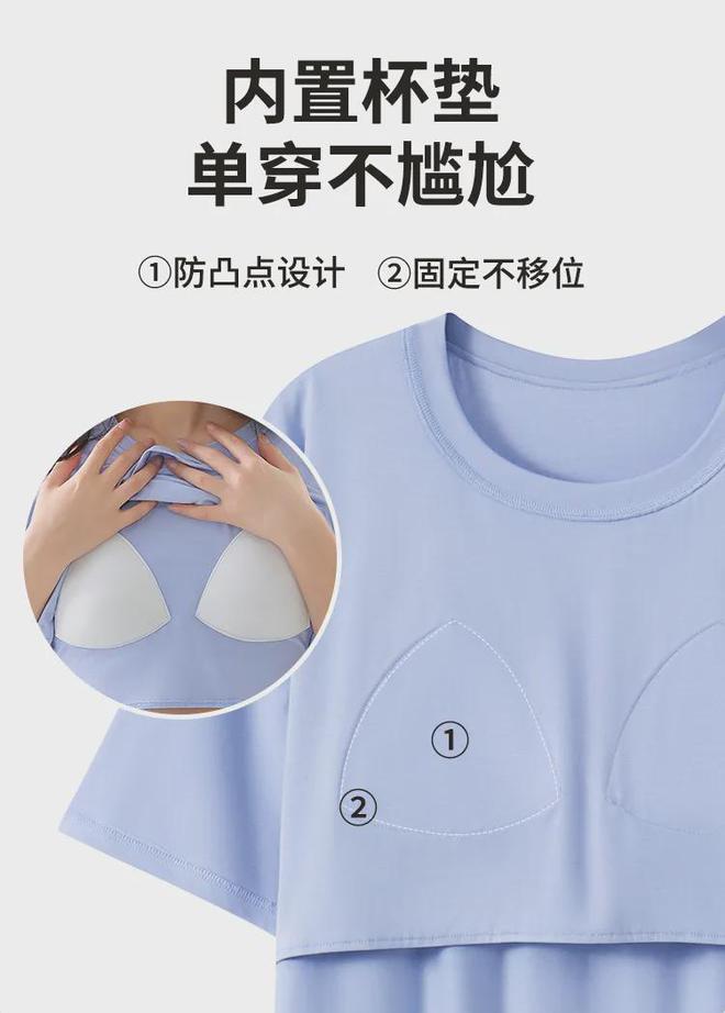 59元1套自带bra的宝藏家居服轻薄柔软比裸睡舒服(图5)
