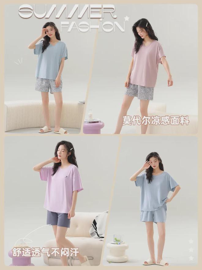 59元1套自带bra的宝藏家居服轻薄柔软比裸睡舒服(图4)