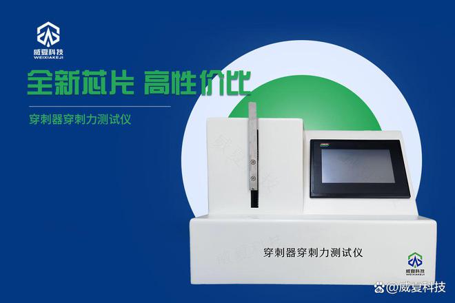 一次性使用腹部穿刺器穿刺力测试仪(图1)