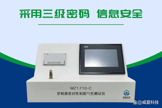 一次性使用腹部穿刺器穿刺力测试仪(图2)