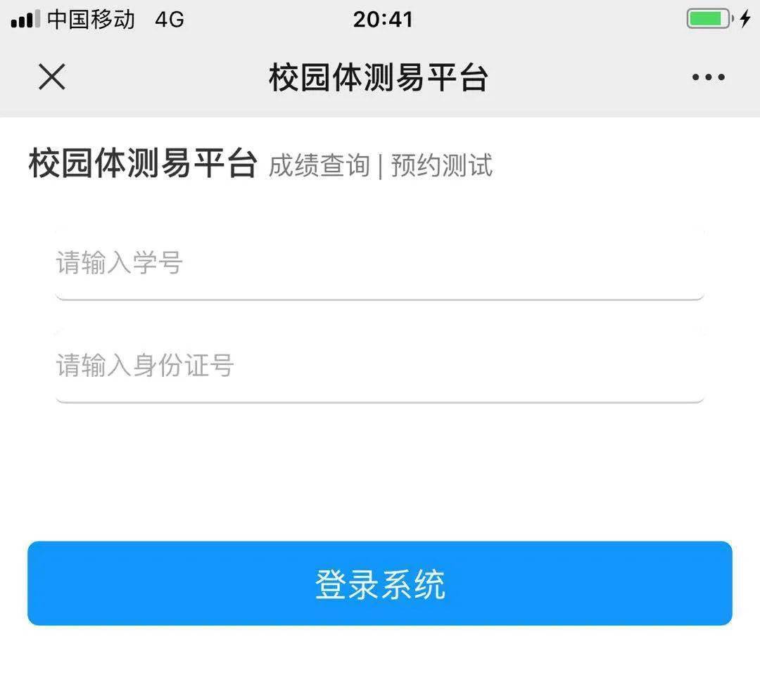 2020年度我校学生体测工作有序进行(图2)