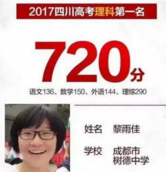 满分状元黎雨佳：高考总分750分从平行班到上清华只用2招(图5)