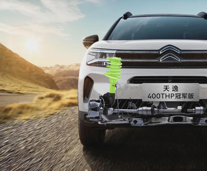 东风雪铁龙天逸C5AIRCROSS400THP冠军版上市售价1827万元(图7)
