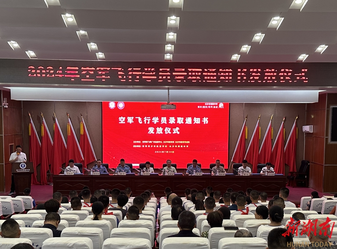 人民空军请你入列！周南中学34名学子圆梦蓝天(图1)