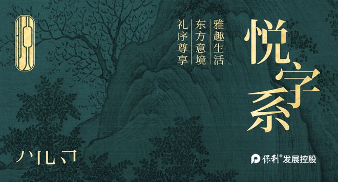 宝山保利海上瑧悦2025网站丨售楼处丨户型图丨最新优惠(图3)