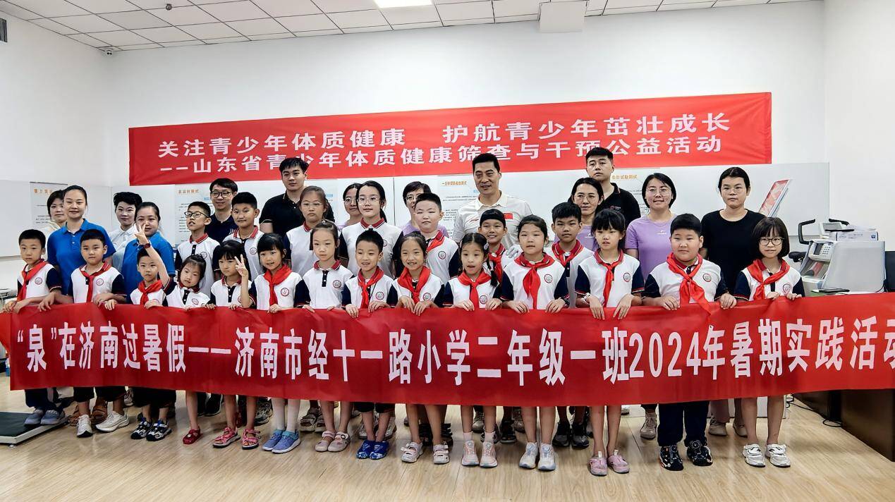 健康过暑假护航青少年健康成长丨济南市经十一路小学开展2024年暑期实践活动(图4)