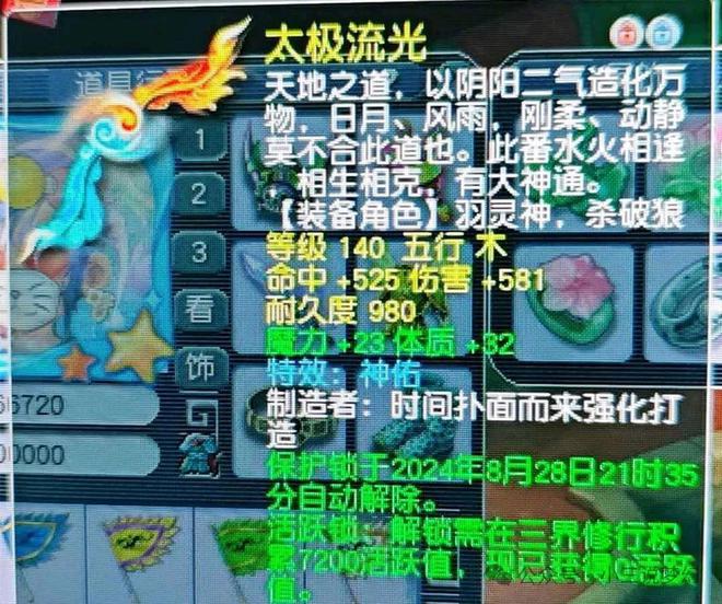 梦幻西游：新锦衣定制法术比斗战胜佛的好用每9个回合能用1次(图2)