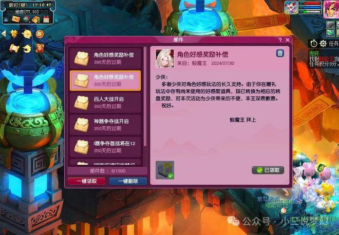 梦幻西游：新锦衣定制法术比斗战胜佛的好用每9个回合能用1次(图5)