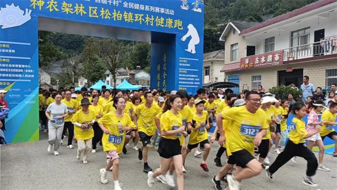 全民健身与奥运同行湖北“百镇千村”系列赛事走进绿水青山的神农架(图3)