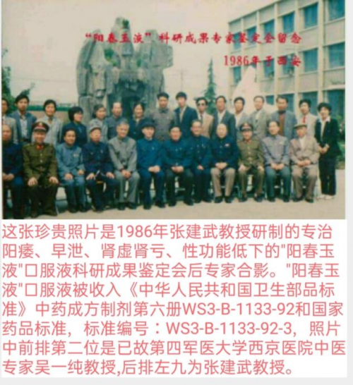 传承中医智慧守护百姓健康——著名民间老中医张建武调理慢难顽创奇迹(图4)