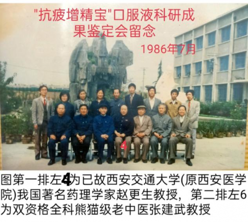 传承中医智慧守护百姓健康——著名民间老中医张建武调理慢难顽创奇迹(图3)