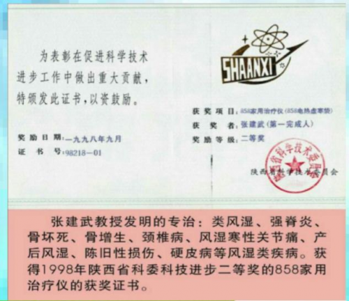 传承中医智慧守护百姓健康——著名民间老中医张建武调理慢难顽创奇迹(图7)