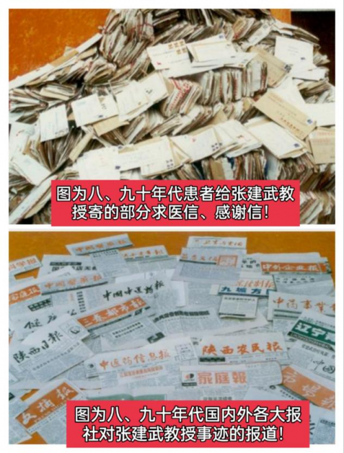 传承中医智慧守护百姓健康——著名民间老中医张建武调理慢难顽创奇迹(图10)