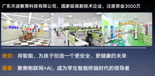教育变局下鸿蒙OS操作系统助力学生智能终端赋予新场景、新价值、新使命！(图2)
