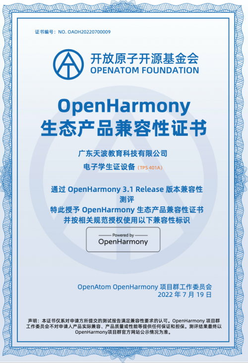 教育变局下鸿蒙OS操作系统助力学生智能终端赋予新场景、新价值、新使命！(图5)