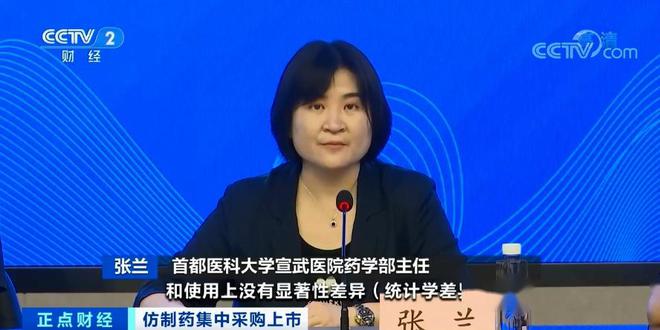 有医疗专家说国家集采的便宜药质量不好建议你吃进口原研药(图2)