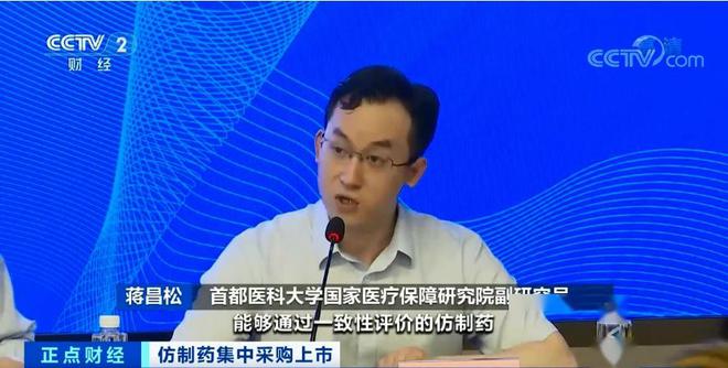 有医疗专家说国家集采的便宜药质量不好建议你吃进口原研药(图4)