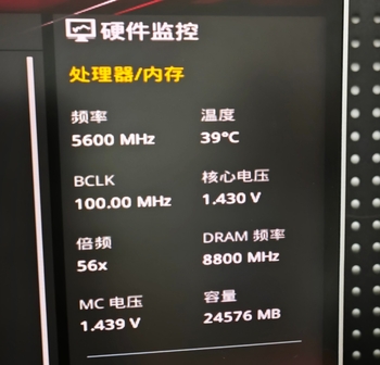 仅需一键XMP频率冲上8200?宏碁掠夺者冰刃DDR5内存套装评测(图13)