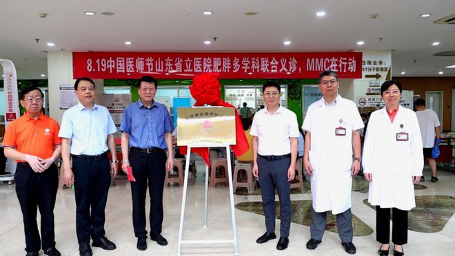 山东省立医院举办2024年中国医师节肥胖多学科联合义诊活动暨“肥胖症全程照护门诊”揭牌仪式(图1)