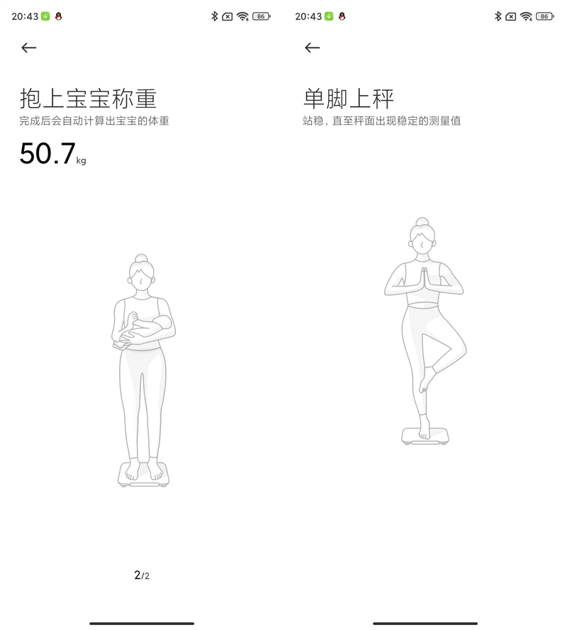 35项专业数据肌肉还是脂肪一测便知！小米八电极体脂秤评测(图15)