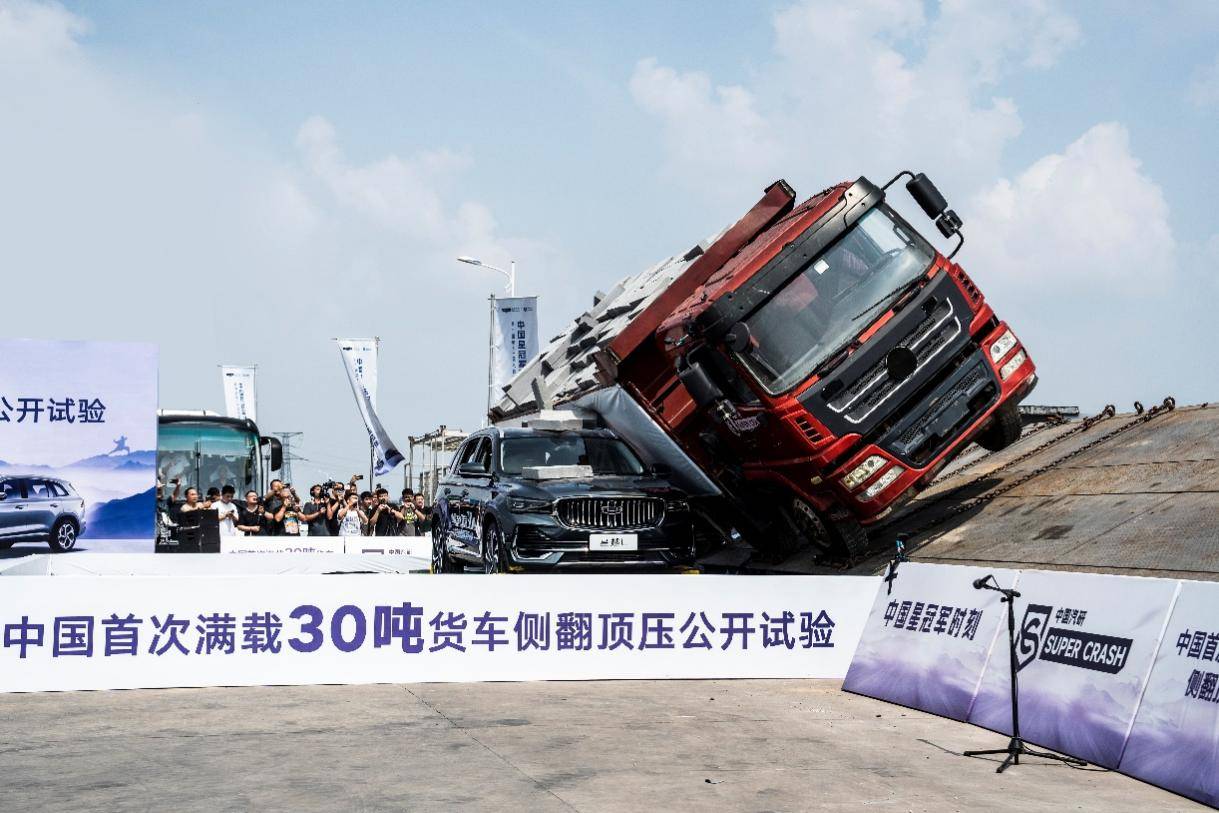 携中汽研挑战超纲安全测试中国星硬核实力刷新中国汽车安全标准(图5)
