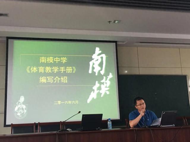 听王斌讲：如何将操场化为“阵地”守护学生健康(图1)