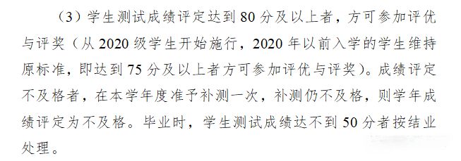 大一开学就要体测？体测都有哪些项目？(图1)
