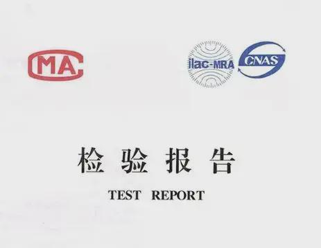 搅拌机检测报告搅拌机质检报告第三方检测(图2)