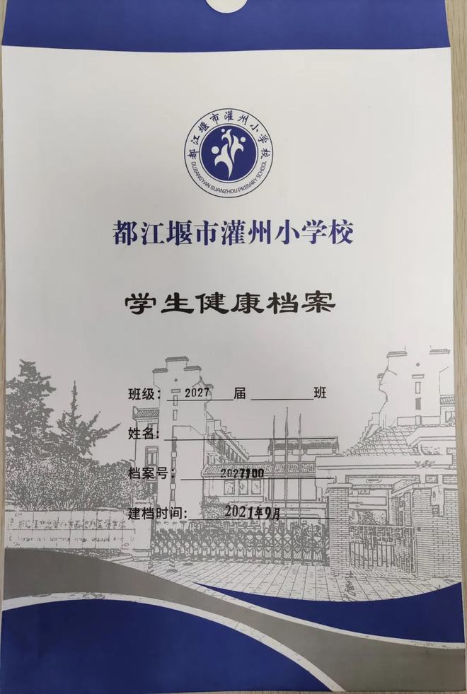 规范体质监测率先引领示范——都江堰市灌州小学(图3)