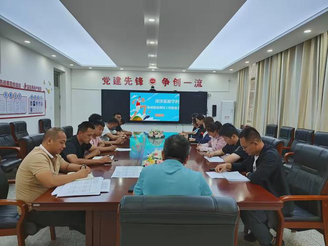 菏泽思源学校中学生体质健康测试培训讲座(图1)