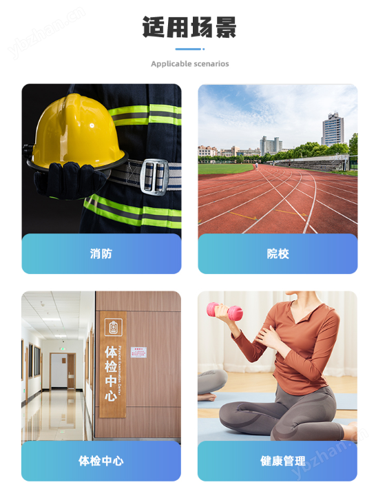 体能测试评估仪体能检测仪TRACKINGT280(图1)