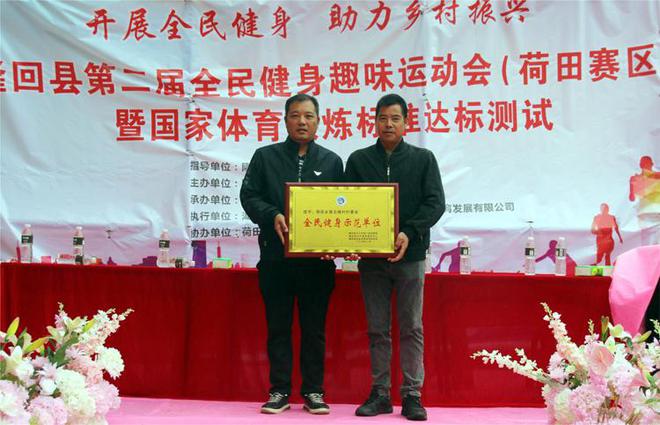 隆回：趣味运动会“点燃”乡村活力(图2)