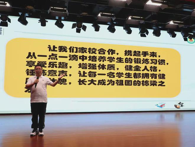 北京市密云区第六小学召开四、六年级体质健康统测家长会(图7)