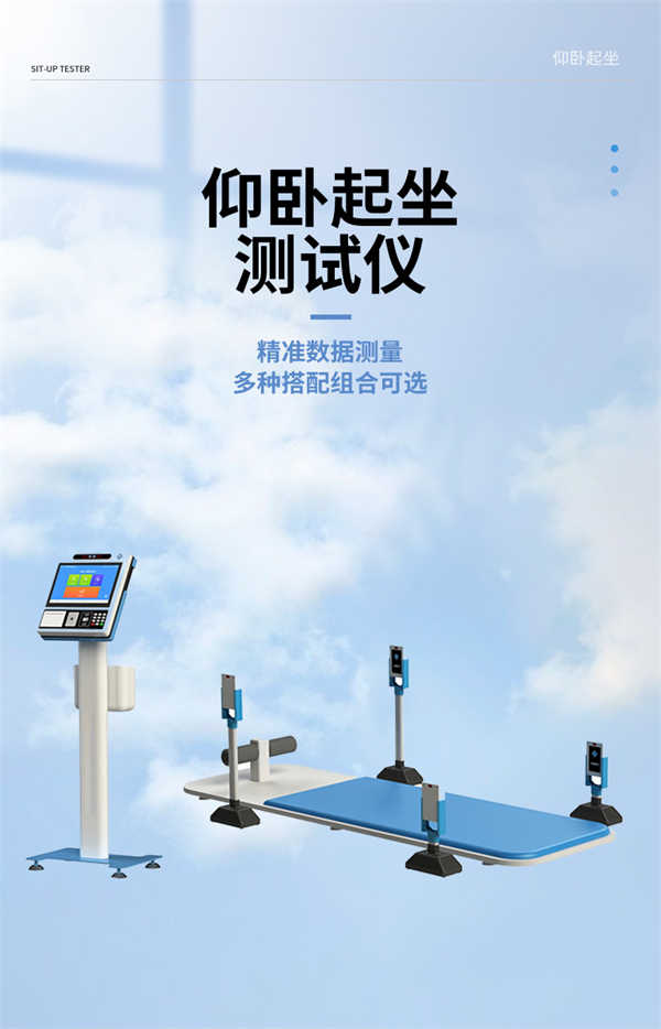 体能测试仪厂家-天津大树-浙江体能测试仪(图2)
