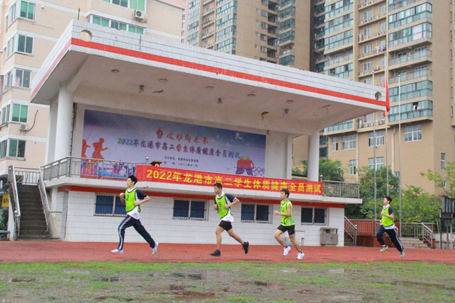 落实“双减”增强体质——龙港市开展高二学生体质健康测试(图1)
