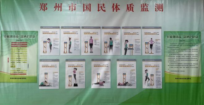 免费！国民体质监测来了快测测你达标了吗？(图2)