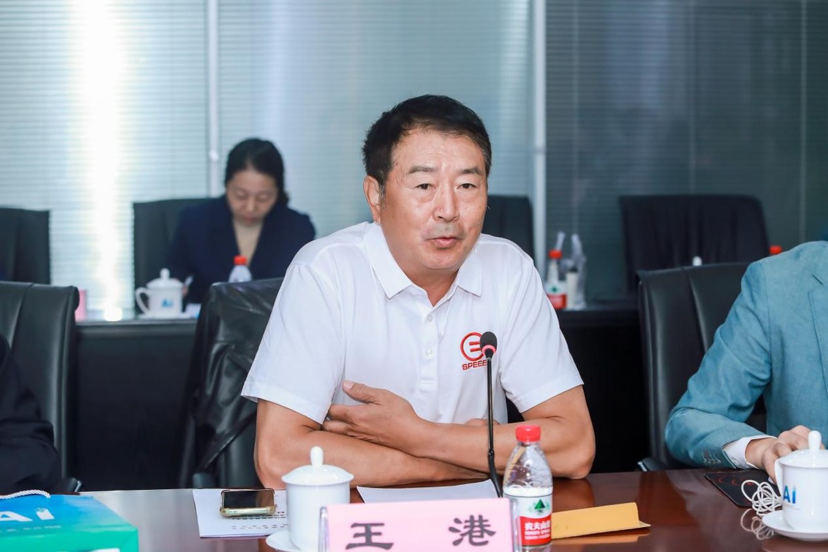 《中考体育测试设备基本要求》团体标准研制工作会议在合肥召开(图1)