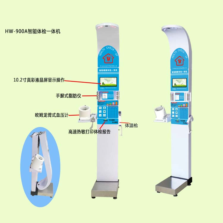 超声波身高体重测量仪器测量准确(图2)