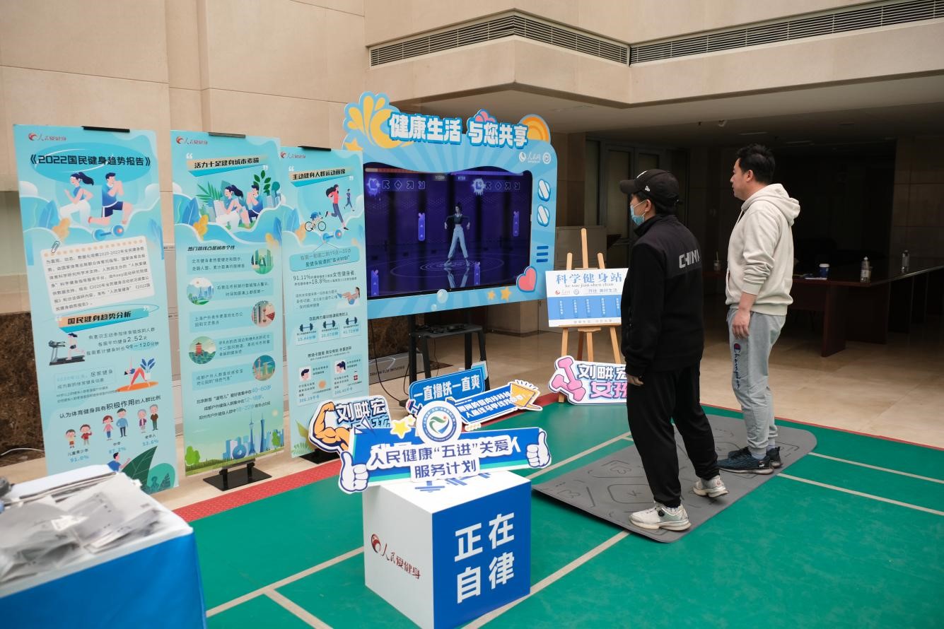 助力体卫融合发展人民健康“五进”计划走进国家体育总局--健康·生活--人民网(图1)