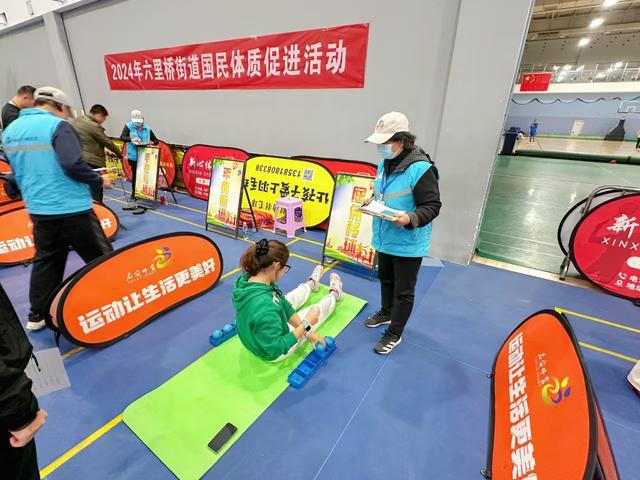 科学“指路”健康“有数”六里桥街道开展国民体质测试活动(图2)