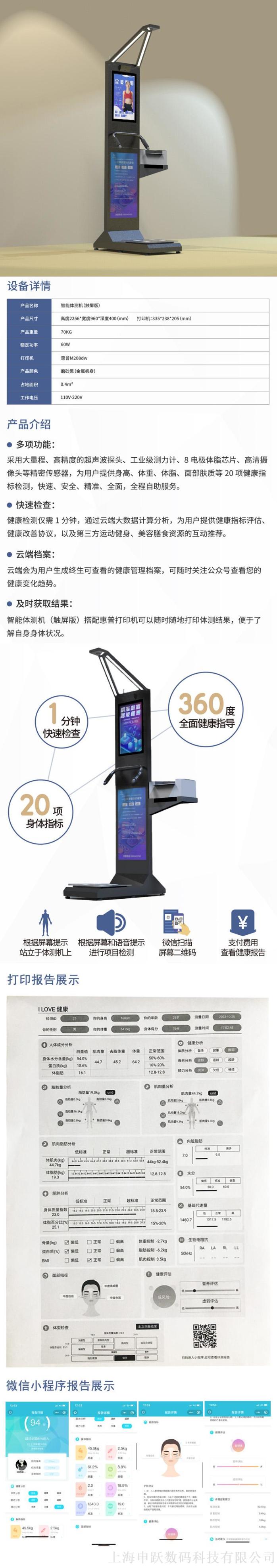 上海申跃数码科技有限公司(图1)