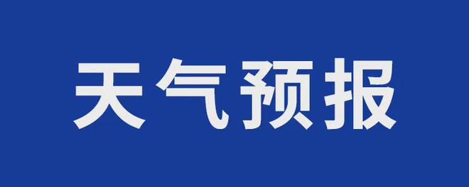 【铜陵头条1027】犁桥水镇节目调整！今起降水渐止晴好天气来临！滨江景观带上的网红草(图1)
