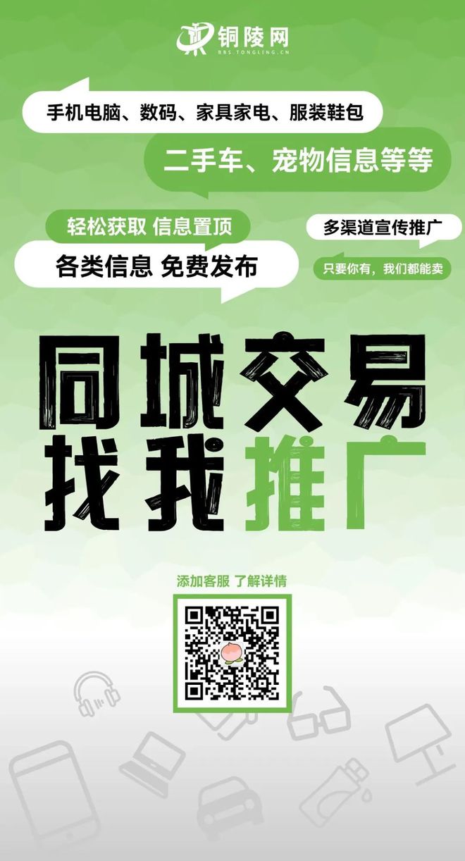 【铜陵头条1027】犁桥水镇节目调整！今起降水渐止晴好天气来临！滨江景观带上的网红草(图20)