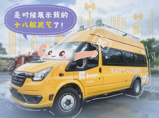 充满Passion的燃气装备你见过吗？(图4)
