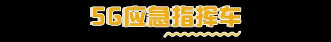 充满Passion的燃气装备你见过吗？(图3)
