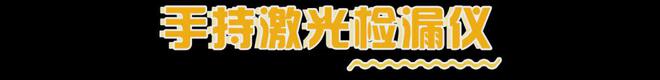 充满Passion的燃气装备你见过吗？(图9)