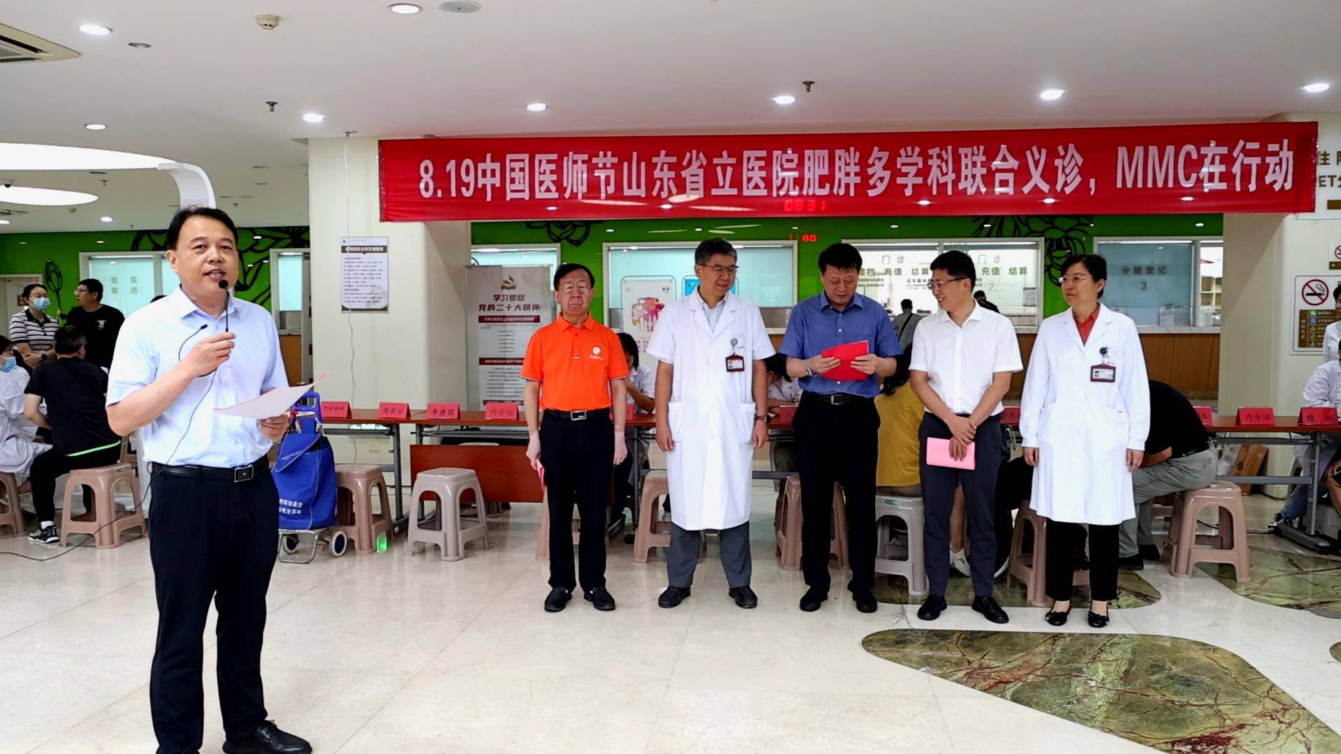 山东第一医科大学附属省立医院举办2024年中国医师节肥胖多学科联合义诊活动暨“肥胖症全程照护门诊”揭牌仪式(图1)