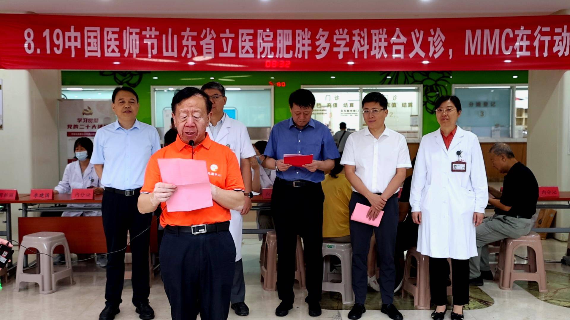 山东第一医科大学附属省立医院举办2024年中国医师节肥胖多学科联合义诊活动暨“肥胖症全程照护门诊”揭牌仪式(图2)