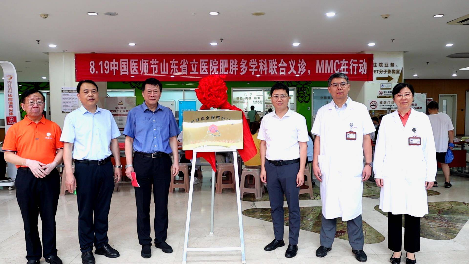 山东第一医科大学附属省立医院举办2024年中国医师节肥胖多学科联合义诊活动暨“肥胖症全程照护门诊”揭牌仪式(图4)